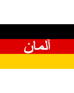 Flag: Icon of the German ISAF forces in Afghanistan